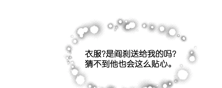 《魔神的恋爱法则》昨晚我们...... 第137页