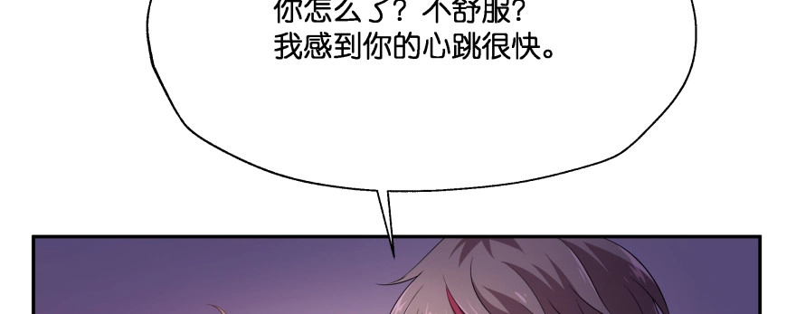 《魔神的恋爱法则》昨晚我们...... 第30页