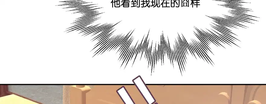 《魔神的恋爱法则》昨晚我们...... 第134页