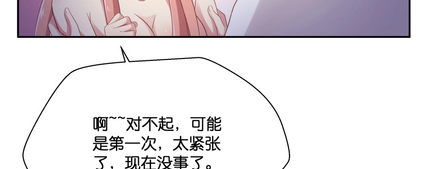 《魔神的恋爱法则》昨晚我们...... 第32页