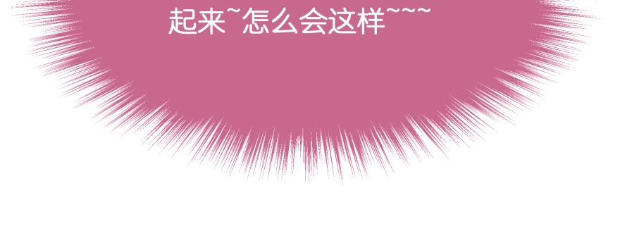 《魔神的恋爱法则》昨晚我们...... 第130页