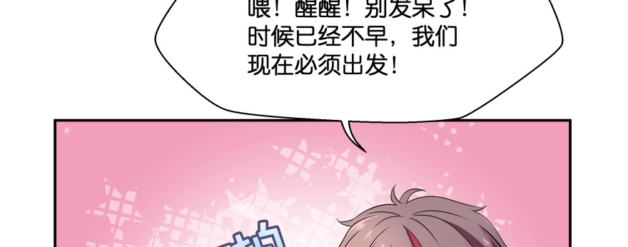 《魔神的恋爱法则》昨晚我们...... 第189页