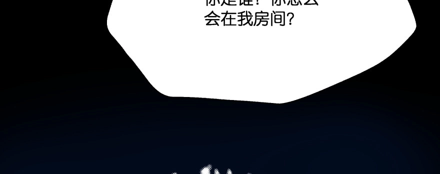 《魔神的恋爱法则》昨晚我们...... 第77页