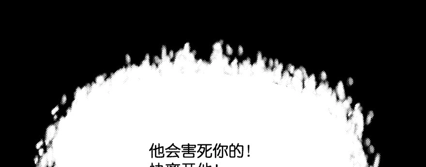 《魔神的恋爱法则》昨晚我们...... 第93页