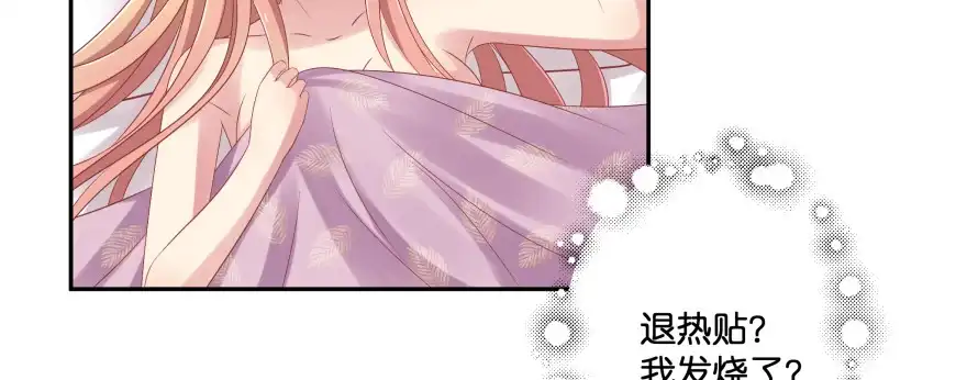 《魔神的恋爱法则》昨晚我们...... 第115页