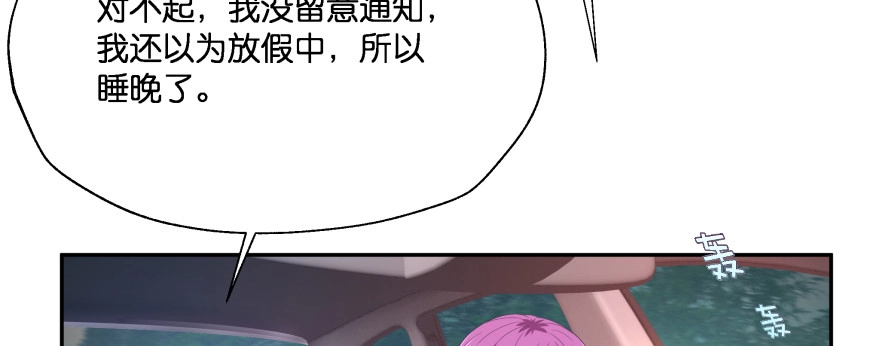 《魔神的恋爱法则》昨晚我们...... 第202页