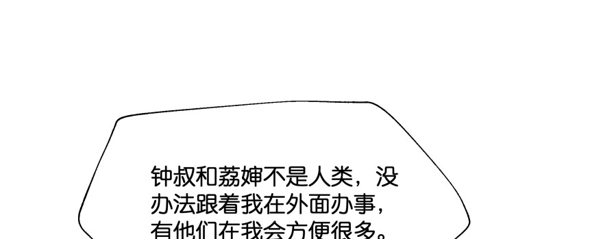《魔神的恋爱法则》昨晚我们...... 第176页