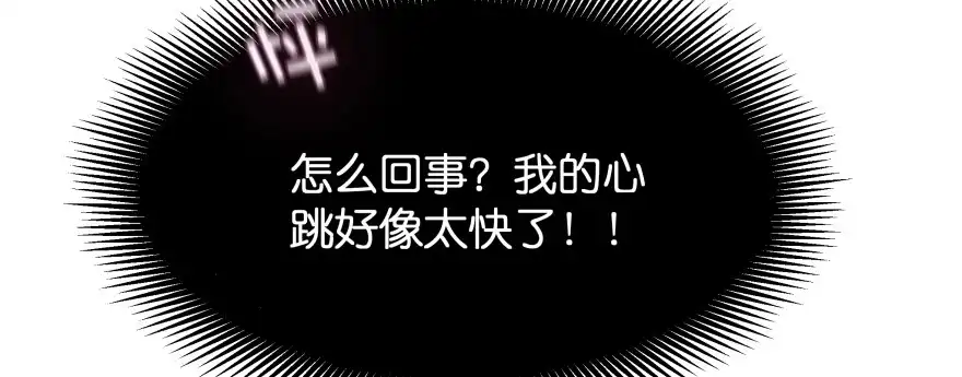 《魔神的恋爱法则》昨晚我们...... 第28页