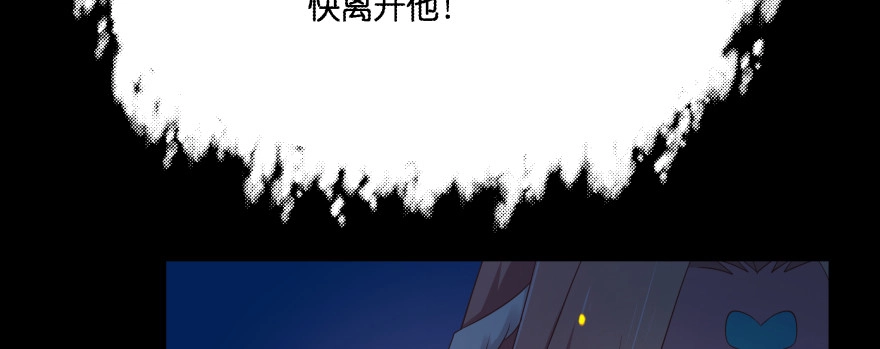 《魔神的恋爱法则》昨晚我们...... 第94页