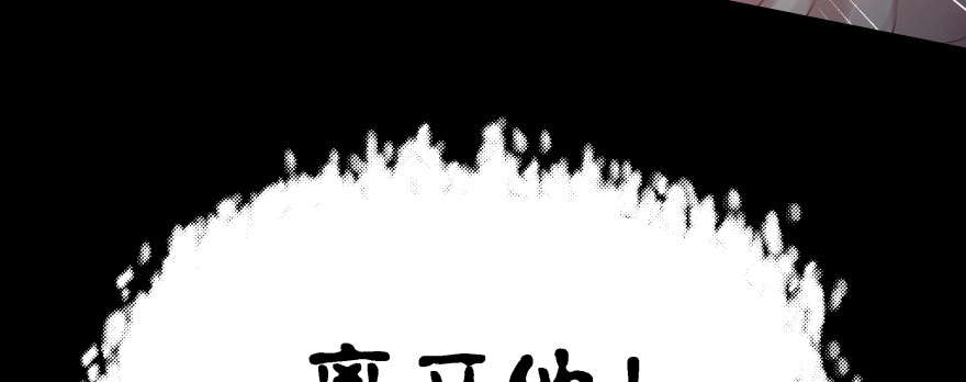 《魔神的恋爱法则》昨晚我们...... 第100页