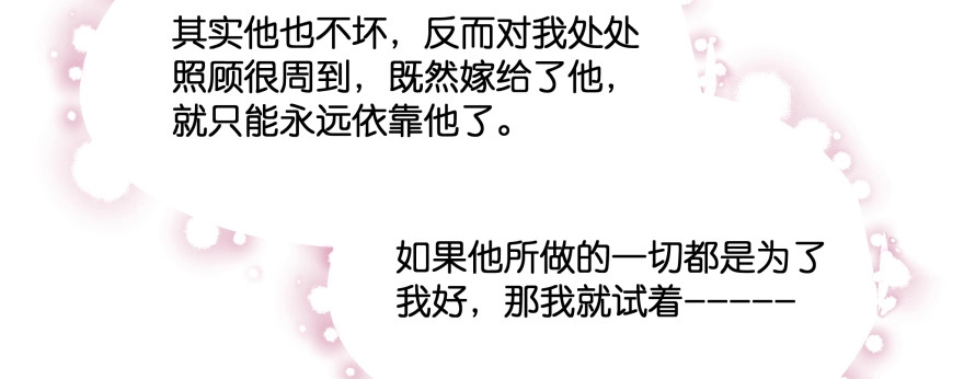 《魔神的恋爱法则》昨晚我们...... 第14页