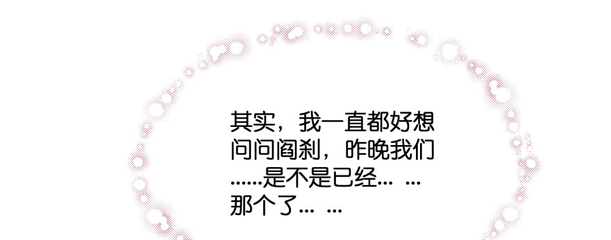 《魔神的恋爱法则》昨晚我们...... 第209页
