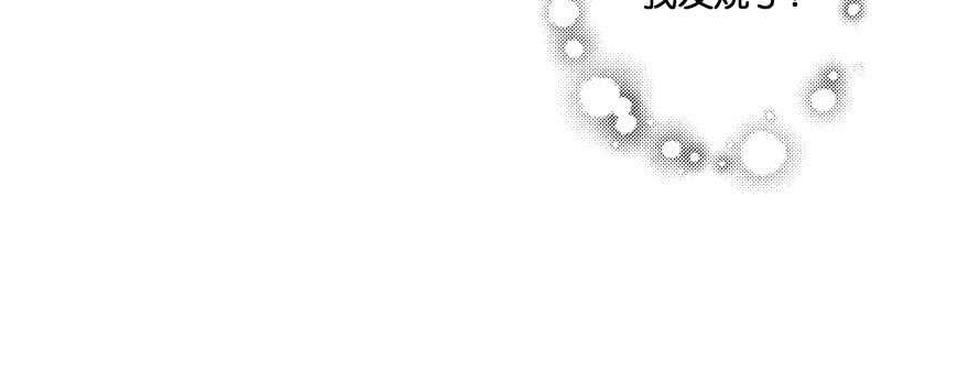 《魔神的恋爱法则》昨晚我们...... 第116页