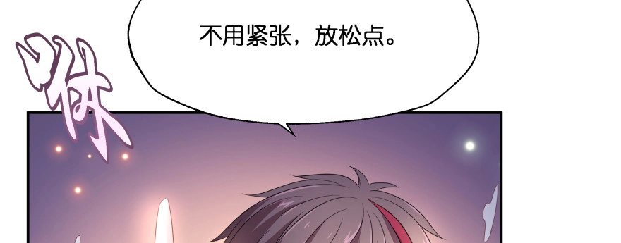 《魔神的恋爱法则》昨晚我们...... 第43页
