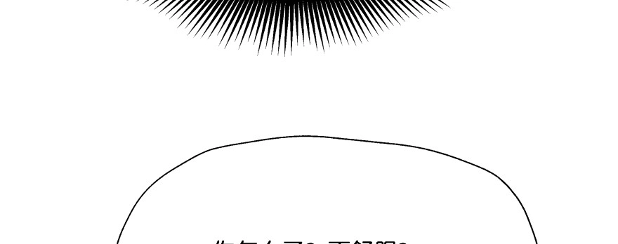 《魔神的恋爱法则》昨晚我们...... 第29页