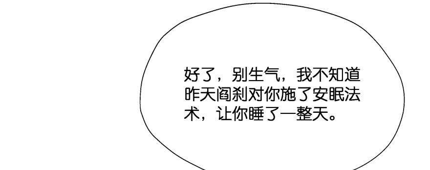 《魔神的恋爱法则》昨晚我们...... 第143页