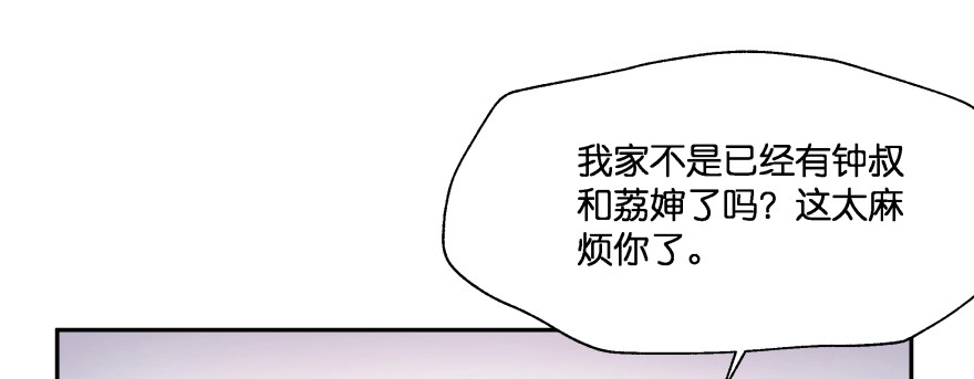 《魔神的恋爱法则》昨晚我们...... 第173页