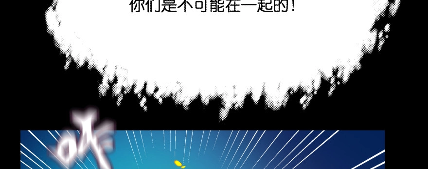 《魔神的恋爱法则》昨晚我们...... 第90页