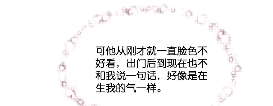 《魔神的恋爱法则》昨晚我们...... 第212页