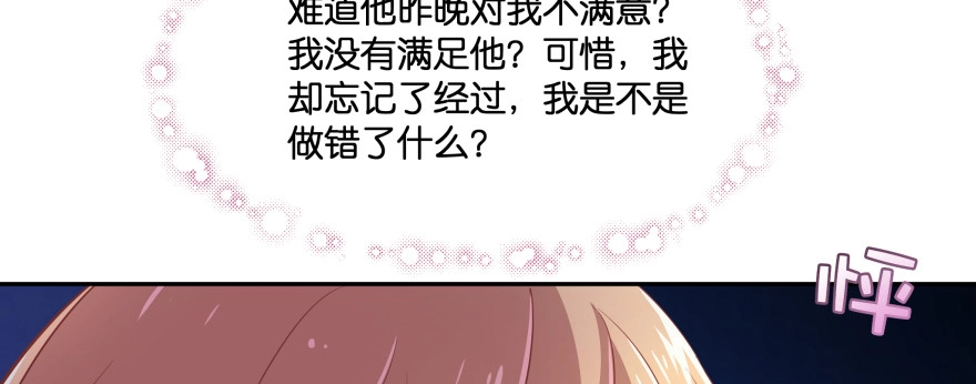 《魔神的恋爱法则》昨晚我们...... 第217页