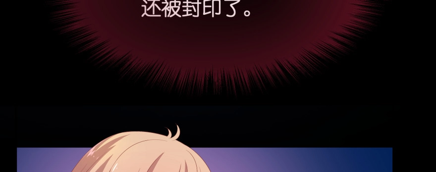 《魔神的恋爱法则》昨晚我们...... 第85页