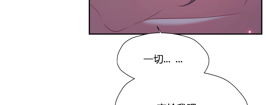 《魔神的恋爱法则》昨晚我们...... 第50页