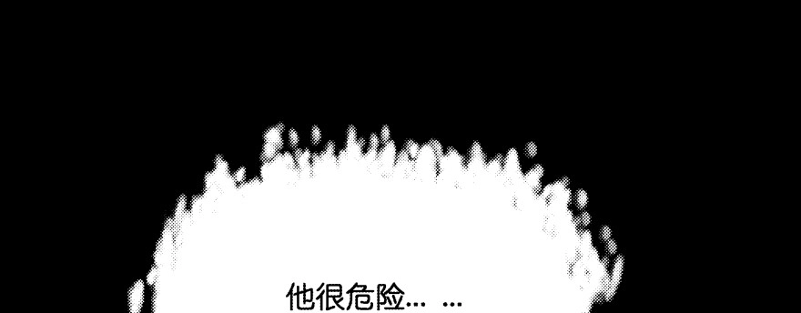 《魔神的恋爱法则》昨晚我们...... 第67页
