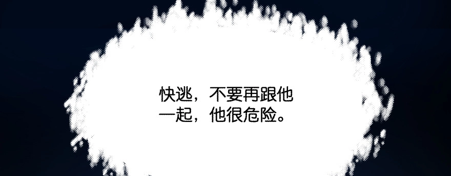 《魔神的恋爱法则》昨晚我们...... 第78页