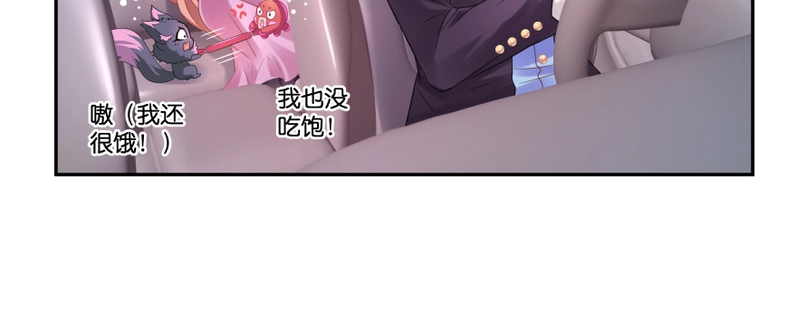 《魔神的恋爱法则》昨晚我们...... 第204页