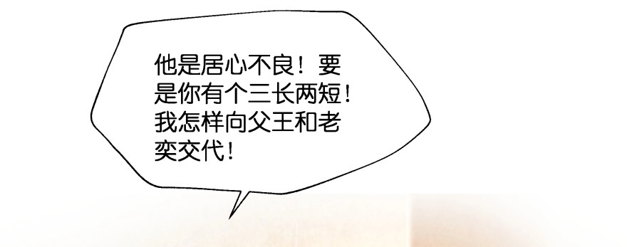 《魔神的恋爱法则》昨晚我们...... 第146页