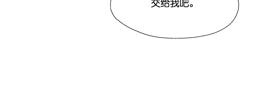 《魔神的恋爱法则》昨晚我们...... 第51页