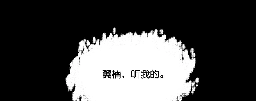 《魔神的恋爱法则》昨晚我们...... 第72页