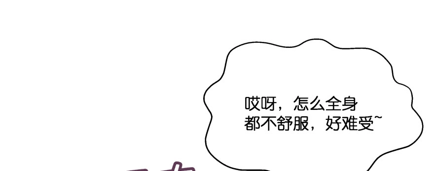 《魔神的恋爱法则》昨晚我们...... 第121页