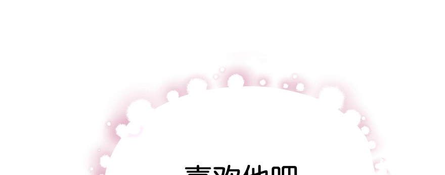 《魔神的恋爱法则》昨晚我们...... 第17页