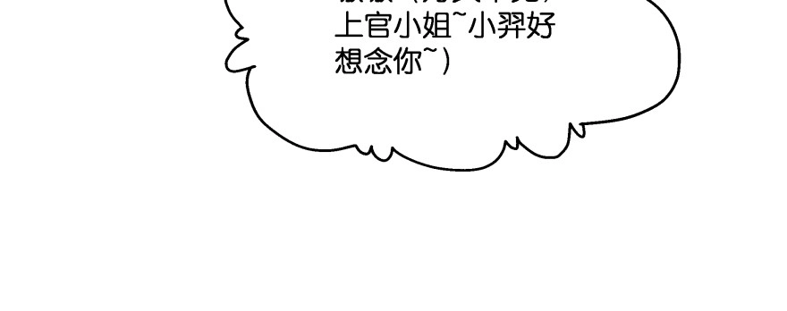 《魔神的恋爱法则》昨晚我们...... 第166页