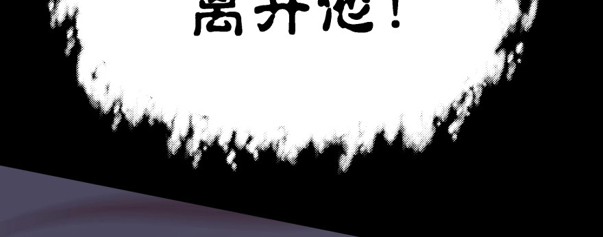 《魔神的恋爱法则》昨晚我们...... 第101页