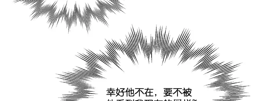 《魔神的恋爱法则》昨晚我们...... 第133页