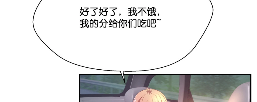 《魔神的恋爱法则》昨晚我们...... 第206页