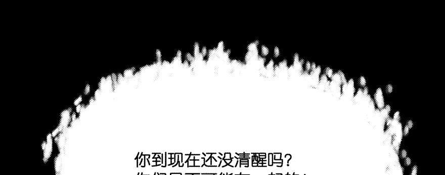 《魔神的恋爱法则》昨晚我们...... 第89页