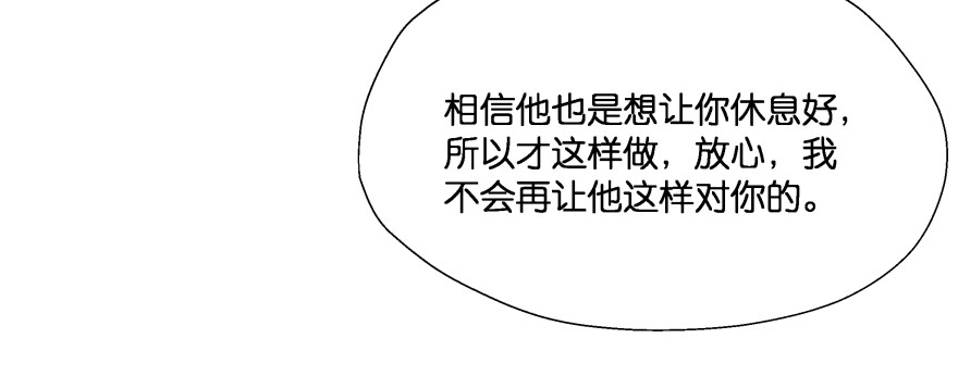 《魔神的恋爱法则》昨晚我们...... 第151页