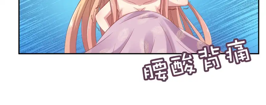 《魔神的恋爱法则》昨晚我们...... 第123页