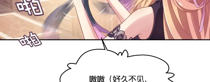 《魔神的恋爱法则》昨晚我们...... 第165页