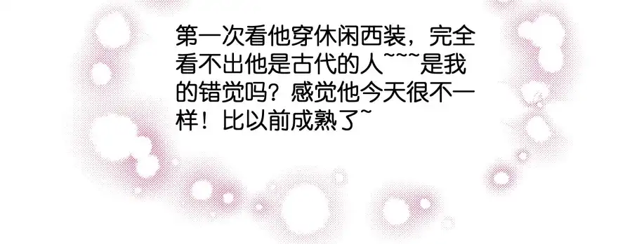 《魔神的恋爱法则》昨晚我们...... 第184页