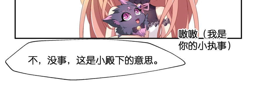 《魔神的恋爱法则》昨晚我们...... 第175页