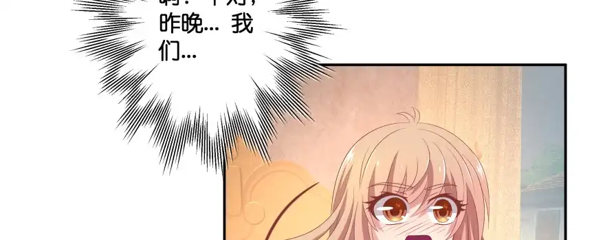 《魔神的恋爱法则》昨晚我们...... 第118页