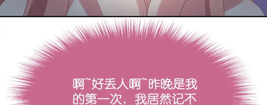 《魔神的恋爱法则》昨晚我们...... 第129页