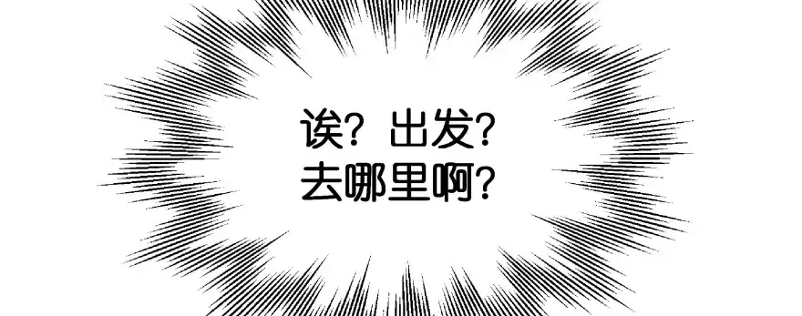 《魔神的恋爱法则》昨晚我们...... 第192页