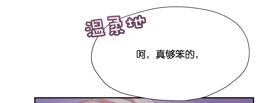 《魔神的恋爱法则》昨晚我们...... 第34页