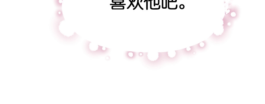 《魔神的恋爱法则》昨晚我们...... 第18页