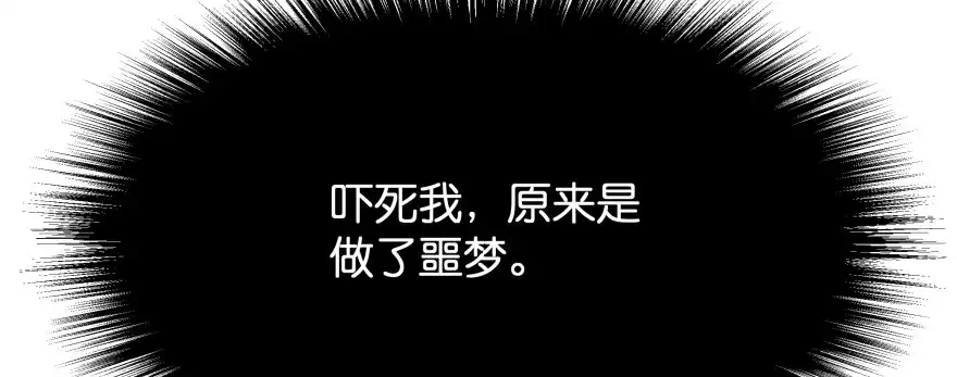 《魔神的恋爱法则》昨晚我们...... 第111页